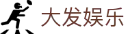 大发娱乐官方网站-在线互动娱乐新体验